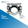 Фото CL0053 Хомут глушителя соединительный M45,2 БолтМастер CL0053 БолтМастер