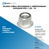NL0003 Гайка фланцевая с нейлоновым кольцом M12 ? 1.25 – 10 БолтМастер NL0003 БолтМастер Фото NL0003 Гайка фланцевая с нейлоновым кольцом M12 ? 1.25 – 10 БолтМастер NL0003 БолтМастер