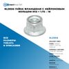 NL0056 Гайка фланцевая с нейлоновым кольцом M12 ? 1.75 – 10 БолтМастер NL0056 БолтМастер Фото NL0056 Гайка фланцевая с нейлоновым кольцом M12 ? 1.75 – 10 БолтМастер NL0056 БолтМастер