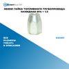 NS0061 Гайка топливного трубопровода накидная M14 ? 1.5 БолтМастер NS0061 БолтМастер Фото NS0061 Гайка топливного трубопровода накидная M14 ? 1.5 БолтМастер NS0061 БолтМастер