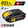 Фото STEHER 20В, Li-Ion, 2 Ач, тип V1, аккумуляторная батарея V1-20-2 Steher V1202 Steher