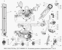Колесо рулевое ГАЗ-3302,2217/4 спицы/Subaru/ 22173402015 Газ