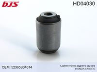 HD04030 Сайлентблок заднего рычага HONDA CIVIC EG 1991-1995 HD04030 Bjs