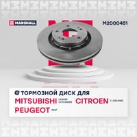 Тормозной диск передн. Mitsubishi Lancer VIII (CU, CZ, CX) 07- Mitsubishi Outlander I-III 01- (M2000451) m2000451 Marshall