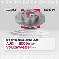 Тормозной диск задн. Skoda Octavia (1U) 96- VW Golf IV (1J), V (1K) 97- VW Jetta III (1K2) 05- (M2000477) m2000477 Marshall