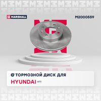 Тормозной диск передн. Hyundai Getz (TB) 02- (M2000559) M2000559 Marshall