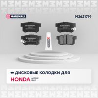 Колодки тормозные задние дисковые к-кт для Great Wall HOVER H6 2011-2017 m2621719 Marshall