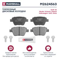 Колодки тормозные задние дисковые к-кт для VW New Beetle 2012-2019 M2624563 Marshall