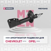 Амортизатор газ. передн. прав. Chevrolet Captiva 06-Opel Antara 06- (M8010642) m8010642 Marshall