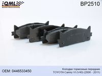 BP2510 Колодки тормозные передние TOYOTA Camry седан VI (V40) 2006 - 2011 0446506080 BP2510 Qml