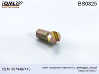 Винт трещетки цилиндра тормозного левый BS0825 Qml