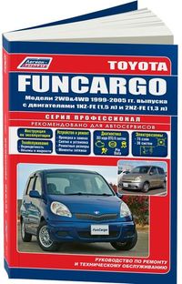 Руководство по ремонту Toyota FUN CARGO модели с 1999 г., изд Легион-Автодата 3140 Книги