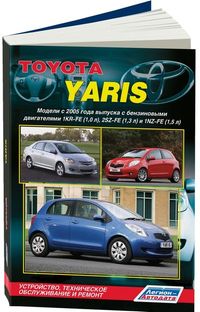 Книга Toyota YARIS 2005-> УДАЛИТЬ 3655 Книги