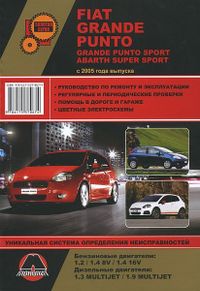 Книга Fiat Grande Punte 2005-> УДАЛИТЬ 3823 Книги