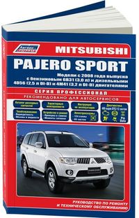 Книга "Mitsubishi Pajero Sport. Модели с 2008 года 4515 Книги