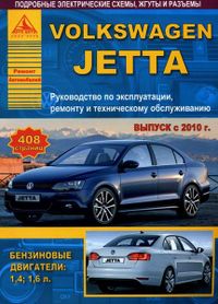 Книга VW JETTA 2010-> УДАЛИТЬ 4714 Книги