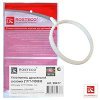 Уплотнитель дроссельной заслонки В_ XRAY (1 шт) ROSTECO 20417 Rosteco