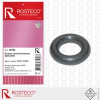 Кольцо уплотнительное форсунки HYUNDAI Accent, Elantra, Tucson силикон ROSTECO 20735 Rosteco