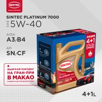 Моторное масло Sintec Platinum 7000 SAE 5W40 ACEA A3/B4, API SN/CF (синт) 5л (Акция 4л+1л) 600227 Sintec
