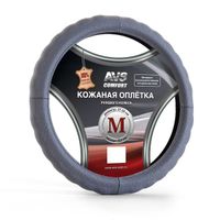 Оплетка на рулевое колеса  размер М серая (нат.кожа)  a78652s Avs Industrial Co
