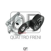 Натяжитель ремня навесного оборудования (станция) QF33A00008 Quattro Freni