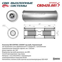 Резонатор cbd420001 CBD