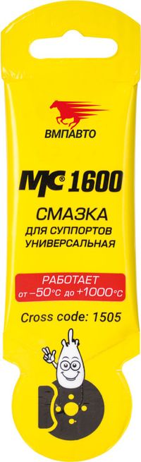 Универсальная смазка для суппортов МС-1600 (Ал стик п 5г) 1505 ВмпАвто