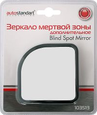 Зеркало "мертвой зоны" (дополнительное) autostandart  75х75 мм 103513 AutoStandart