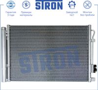 Радиатор кондиционера STRON STC0002 Hyundai Accent IV 1,4 бензин G4FA; G4LC 106 МКПП/АКПП 2010-2017 STC0002 Stron