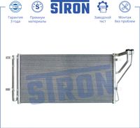 Радиатор кондиционераKia Carens II (UN) 1.6-2.0i 06-12 STC0020 Stron