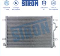 Радиатор кондиционераAudi A4 III (B7) 4.2i/2.7-3.0D 04-09 STC0070 Stron