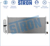Радиатор кондиционераNissan Almera II (N16) 00-06/Primera II (P12) 01-08 STC0110 Stron