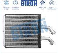 Радиатор отопителя (Гарантия 3 года, Увеличенный ресурс) STH0010 Stron