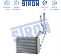 Радиатор отопителя (Гарантия 3 года, Увеличенный ресурс) STH0026 Stron