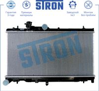 Радиатор охлаждения (Гарантия 3 года, Увеличенный ресурс) STR0194 Stron