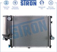 Радиатор системы охлаждения ДВСBMW 5 IV (E39) 2.0-2.8i 95-04 STR0330 Stron