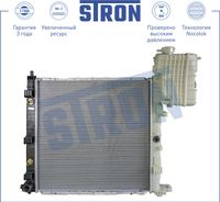 Радиаторы сист.охлаждения™STRON STR0336 Stron