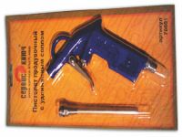 СК Пистолет продувочный с удлиненным соплом (70601) 70601 Сервис Ключ