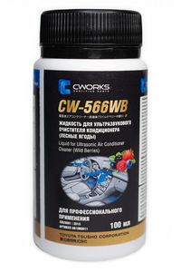 Жидкость для ультразвукового очистителя кондиционера CW-566WB (лесные ягоды) 100мл A610R0011 Cworks