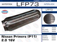 Гофра глушителя Nissan Primera P11 2.0 16V Interlock LFP73 EuroEx