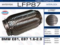 Гофра глушителя BMW E81/E87 1.6-2.0 (INTERLOCK) LFP87 EuroEx