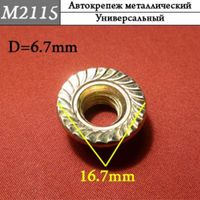 Автокрепеж металлический для различных марок : Металлические Гайки/Шайбы m2115 КрепАвто