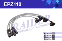 Провода высоковольтные ВАЗ 210815, 111719, инжектор, 8. 110 Цитрон EPZ110 Raider