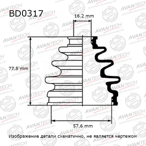 Пыльник привода Avantech bd0317 Avantech