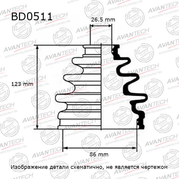 Пыльник ШРУСа наружного пер для Nissan X-Trail (T32) 2014> bd0511 Avantech