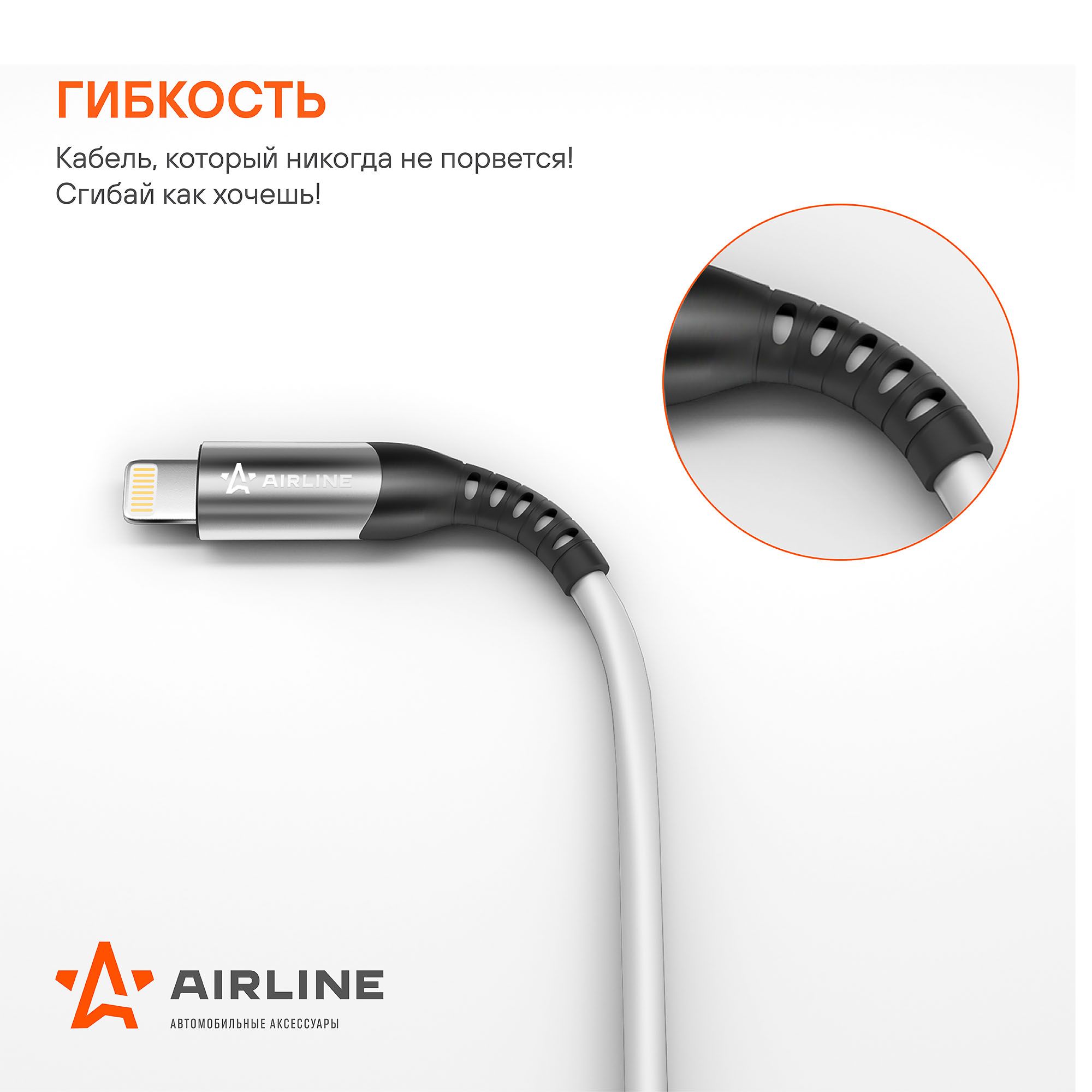 КабельUSB-Lightning(Iphone/IPad)1м,белыйSoft-Touch(ACH-C-43) achc43 Airline