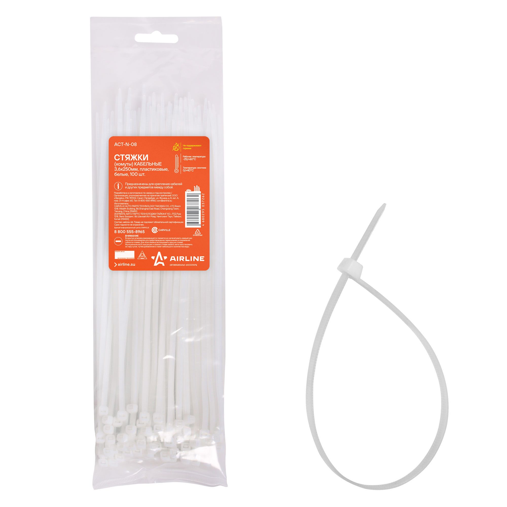 Комплект пластиковых хомутов Стяжки (хомуты) кабел AIRLINE ACTN08