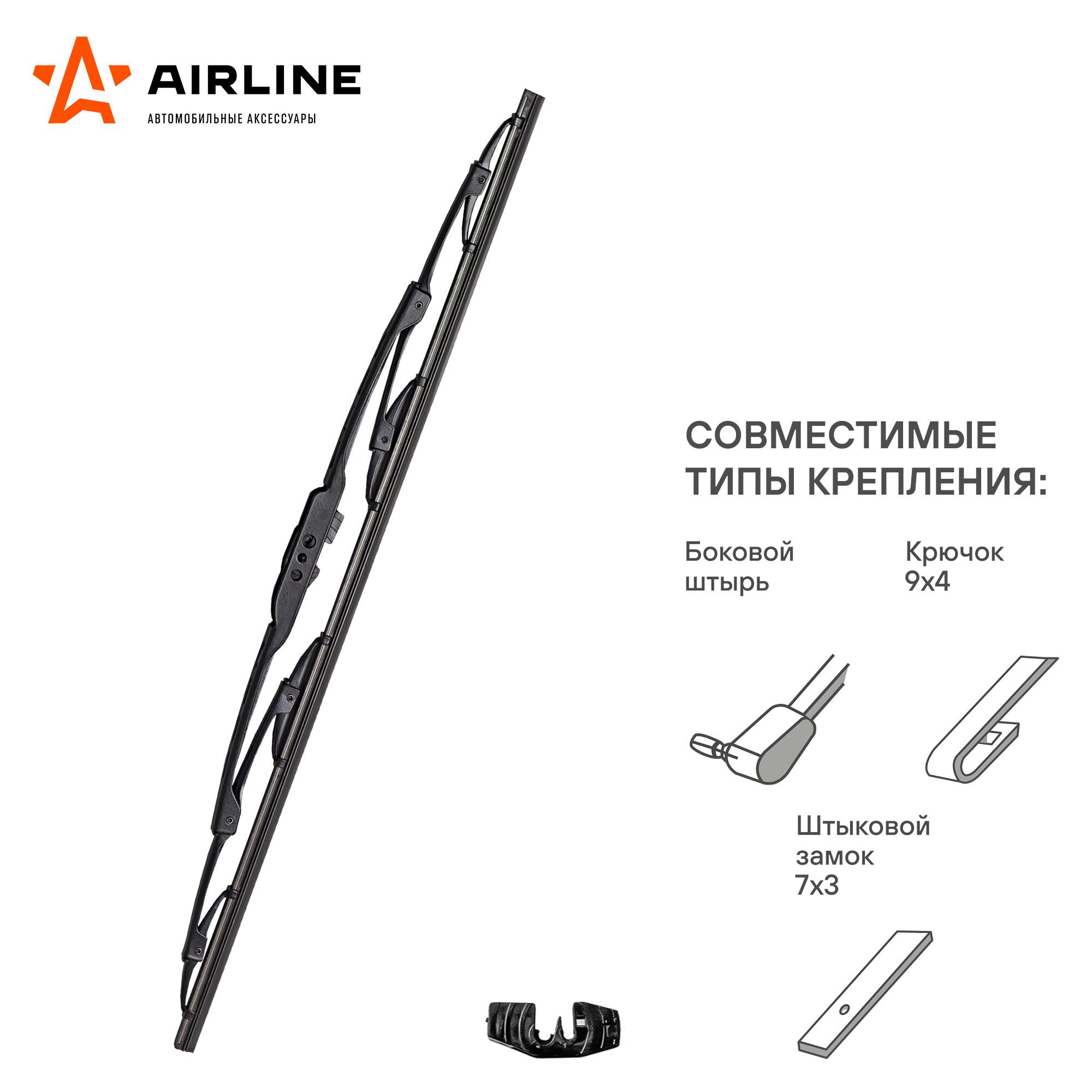 Щеткастеклоочистителякаркас700мм(28")1адаптер(AWB-K-700) awbk700 Airline