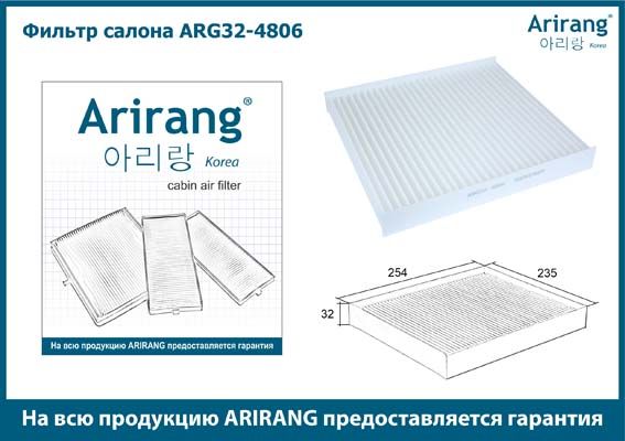 Фильтр салонный arg324806 Arirang