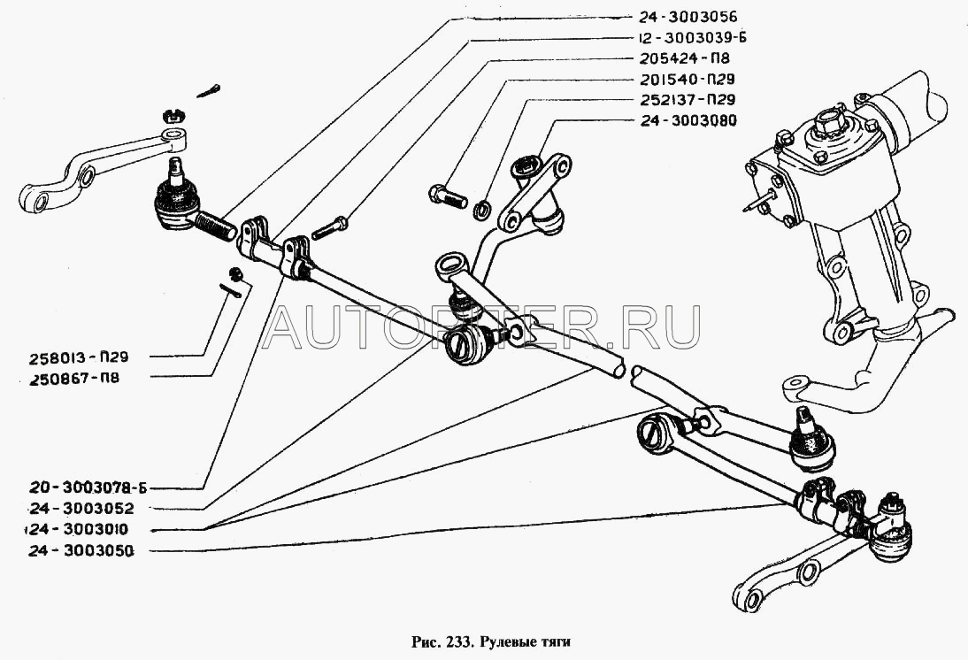 Э/00018205/ПАО ГАЗ/Наконечник рулевой тяги ГАЗ-2410 243003056 Газ